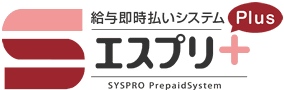エスプリプラス